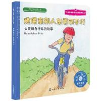 儿童情绪管理与性格培养绘本:随便拿别人东西 当当 书 正版