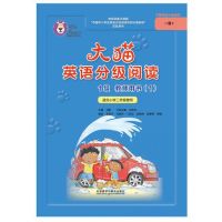 正版 大猫英语分级阅读 教师用书第一册