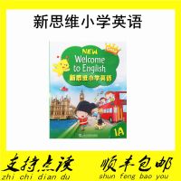 朗文新思维小学英语书Longman New Welcome to English 1A主课本