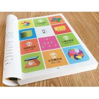 全脑思维游戏 小学生三四五六年级课外书阅读 儿童脑力训练书籍