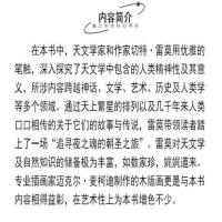 正版星之所在 给仰望者的天文朝圣之旅 科普版瓦尔登湖天文学浪漫