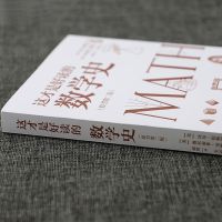 正版 这才是好读的数学史 科普读物数学史中小学生课外读物