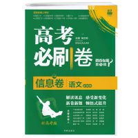 2021新高考必刷卷42套五年十年真题试卷模拟卷数学英语文物理化学 新高考信息定制卷 政治