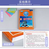 22新版北斗地图高中地理图文详解区域地理地图册高中地理填充图册 高中 区域地理-新考纲新教材