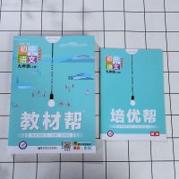 教材帮初中物理教材帮八年级下册数学教材帮七年级下册生物教材帮 9 年级上册 加分宝-数理化