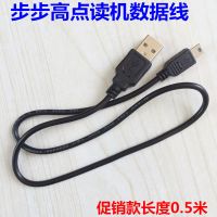 步步高点读机学习机T500S T1 T2 T800-E T900电源适配器9V充电器 点读机下载USB线0.5米一条