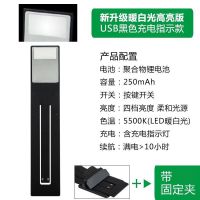 阅读灯护眼夜读灯 夹电子书灯LED便携折叠USB充电看书背光 USB升级版 四挡高亮随意调节