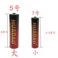 华道7号干电池遥控闹钟遥控器碳性电池5号 聚能环7号电池 16颗