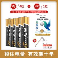 南孚电池5号7号玩具遥控器五号七号传应纽扣电池批发组合 5号电池 4节南孚+CR2032*2送螺丝刀