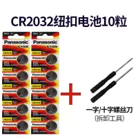 松下CR2032/2025/2016纽扣电池体重秤主板汽车钥匙遥控器电子 CR2032 2粒