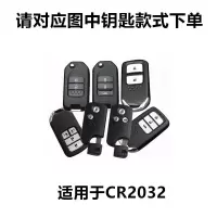 原装本田雅阁凌派锋范冠道缤智思域汽车钥匙遥控CR2032纽扣3V电池 本田CR2032 1粒装