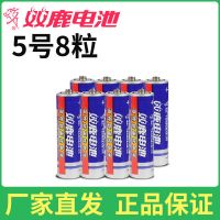 双鹿碳性电池5号7号玩具电视空调遥控器挂钟闹钟用五号七号 5号8节