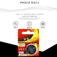 CR2450纽扣电池3V泰捷华晨宝马3 5 7汽车遥控器车钥匙锂电子 1粒