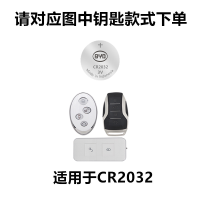 原装比亚迪唐F0宋E5秦G6 E2 F3汉S7速锐元汽车钥匙遥控器纽扣电池 比亚迪CR2032 1粒装