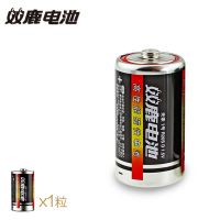 双鹿电池一号电池1号大号R20碳性D型燃气灶热水器煤气灶用 1号电池1粒
