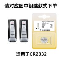 原装WEY 魏派VV7 P8 VV5 VV6长城哈弗汽车遥控钥匙纽扣CR2032电池 WEY CR2032 1粒装
