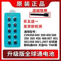 一对一数字耳机专用好电池cvk458纽扣电池007耳塞008天音4G加强版 [试用一颗]全球通耳机电池一颗