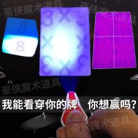 打牌赢钱神器万能验牌器检查透湿牌扑克牌检查透湿麻将透湿牌克星 检测透视牌验牌灯一个送二样品