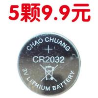 【5个电池】纽扣电池CR2032蓝牙自拍器电脑主机顶盒电子秤血糖仪