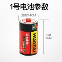 华太1号电池铁壳一号电池大号碳性D型液化燃气煤气炉灶热水器电池 红彩1号[壳软电量低便宜玩具推荐] 1粒装