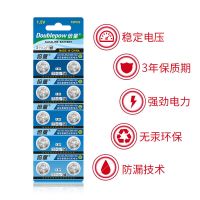 倍量lr1130纽扣电池l1131计算器LR54 AG10 389 LR54电子手表电池