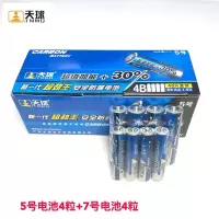 天球碳性电池5号7号玩具电视机空调遥控器挂钟闹钟用五号七号 5号电池4粒+7号电池4粒