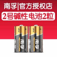 南孚2号电池4粒LR14碱性中号C型二号干电池1.5v面包超人花洒玩具 南孚2号电池2粒装