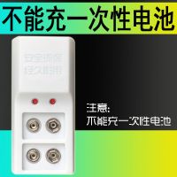 9V9伏镍氢6F22万用表1604G寻线仪话筒探测器锂电池充电电池充电器 镍氢充电器【不能充一次性电池】