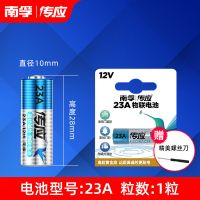 南孚23A12V/27A12V小电池卷帘门铃防盗引闪器电风扇遥控器L1028 南孚传应23A12v-1粒