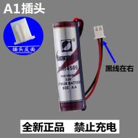 智能水表电池3.6V日月ER14505锂电池热计量表电池巡更棒流量计 防水封装 A1插头