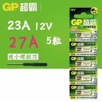 超霸23A27A12V27a伏电池车库卷闸卷帘门摩托汽车库门遥控器电池 23A5节价[送螺丝刀]
