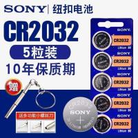 索尼CR2016 CR2025 CR2032纽扣3v锂电子摩托电动车汽车钥匙遥控器 索尼CR2032 1粒装[送多功能螺