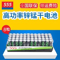 555电池5号7号碳性电池遥控器收音机玩具电子秤干电池 五号 8粒
