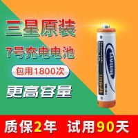 三星5号7号充电电池充电器套装可充五号七号玩具遥控器通用镍氢 2节7号(无充电器)
