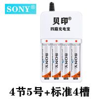 Sony索尼4600毫安5号7号镍氢充电电池 KTV无线话筒麦克风电池套装 索尼[5号/AA]4600毫安 2节电池[不