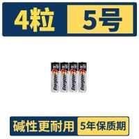 劲量电池5号AA碱性1.5v无汞智能锁无线麦克风鼠标遥控器7号干电池 劲量碱性电池5号[AA] 4节体验装