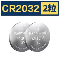 松下纽扣汽车钥匙电池型号CR2032大众奥迪丰田现代3V电子2025顺丰 CR2032【买1粒送1粒】【顺丰】