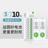 南孚益圆5号7号1.5v碳性电池电视空调遥控器闹钟挂钟表话筒电池AA 5号10节