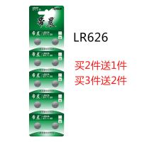 [买2送1]手表电池177/377a/lr626/sr626sw电子表通用377电子ag4 LR626/AG4 2粒试用