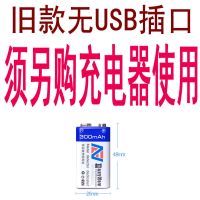 USB万能表6F22探测器1604G拾音器测线仪9伏 9V形状8.3V锂充电电池 旧款电池【需另买充电器】