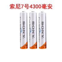 索尼5号充电电池8节套装KTV无线话筒麦克风鼠标玩具闪光灯充电池 3粒7号