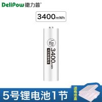 德力普5号1.5v充电锂电池充电器游戏手柄吸奶器通用五号可充七号 1节5号电池