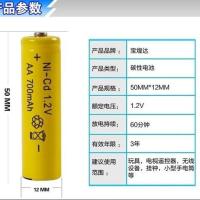 充电5号7号1.2V充电电池镍镉遥控闹钟小玩具五号七号AA AAA充电器 5号AA充电电池 1节