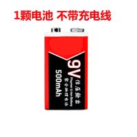 9vUSB充电电池1000毫安锂电池麦克风话筒万用表测线仪仪器仪表用 500毫安(mAh) 1颗