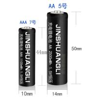 5号7号1.5V恒压 AAA充电锂电池 相机吸奶器玩具电池充电器 1个5号锂电(无充电器)