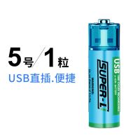 有当5号1.5v可usb充电器锂电池大容量儿童玩具鼠标五七号锂电池 1节5号电池 USB直插充电