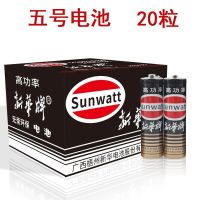 新华电池5号电池7号电池玩具遥控小电池闹钟电池五号电池七号电 新华5号电池(20粒)