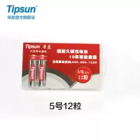帝晨碱性耐用电池5号7号碱性电池儿童玩具鼠标空调遥控器小干电池 5号12节