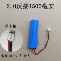 18650锂电池大容量音箱音响7.4v带线3.7v4.2批发头灯风扇充电电池 1500毫安带保护板(2.0反接)