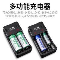 倍量 3.7/4.2V锂电池充电器小风扇电池充电器强光手电筒